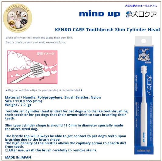Kenko Dog Toothbrush | Finger Brush | dog oral health | Mind Up | Made in Japan